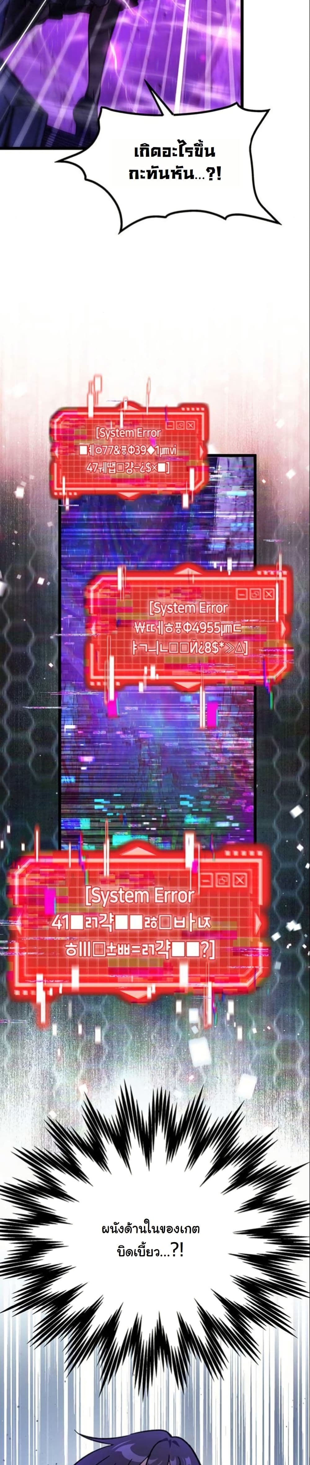 LV. 99 The Princess of Dark Flare page 54