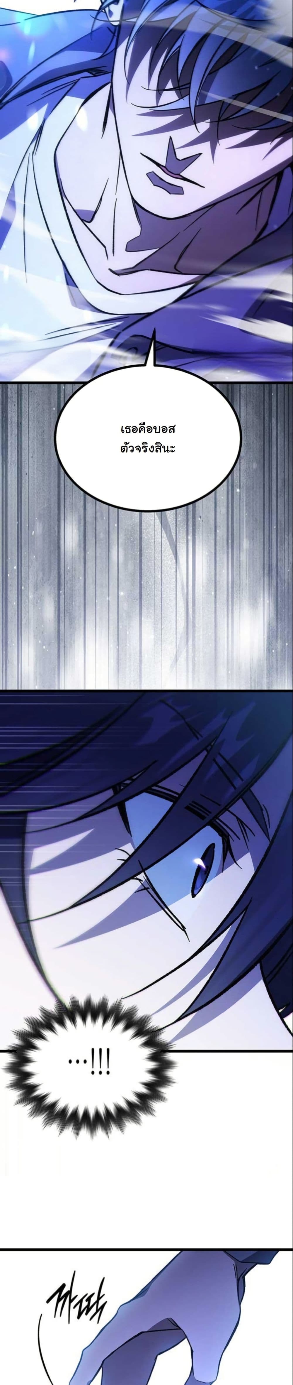 LV. 99 The Princess of Dark Flare page 57