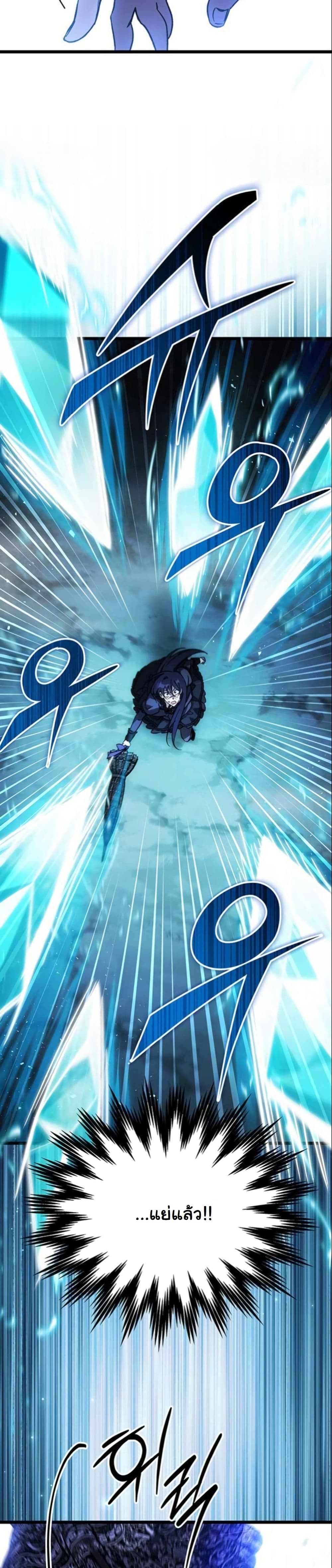 LV. 99 The Princess of Dark Flare page 58
