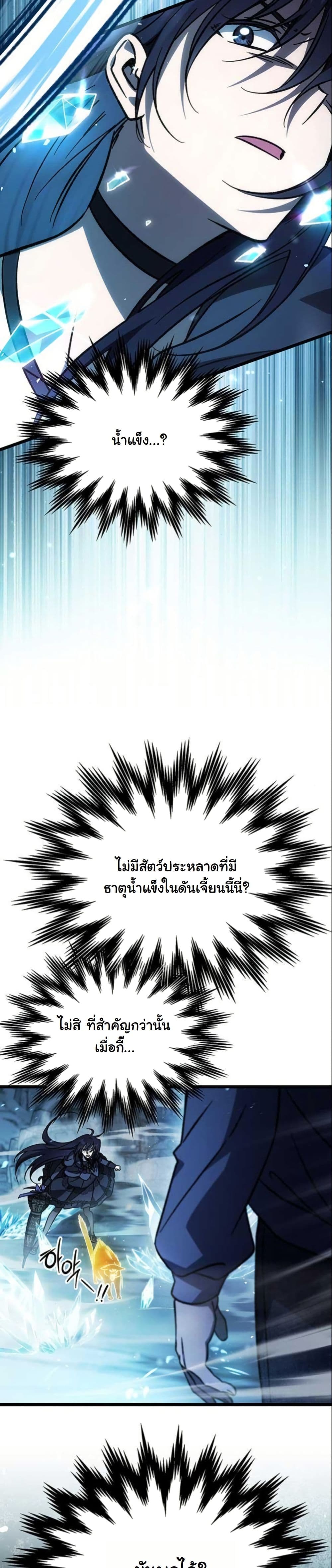 LV. 99 The Princess of Dark Flare page 60