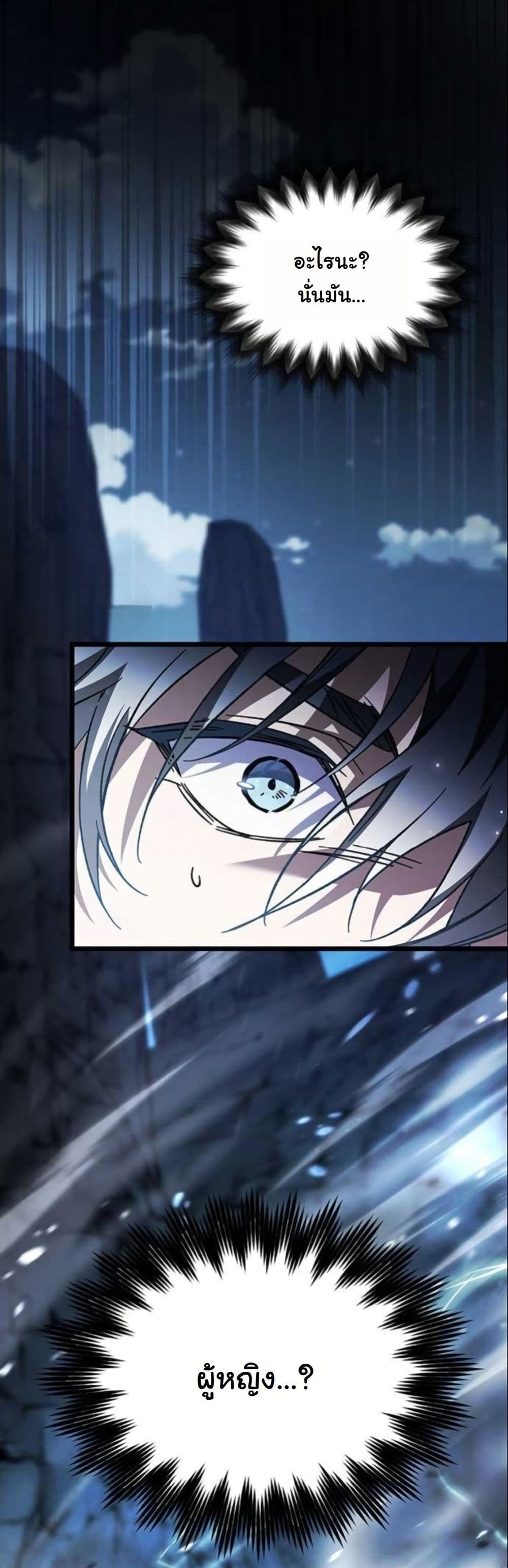 LV. 99 The Princess of Dark Flare page 3