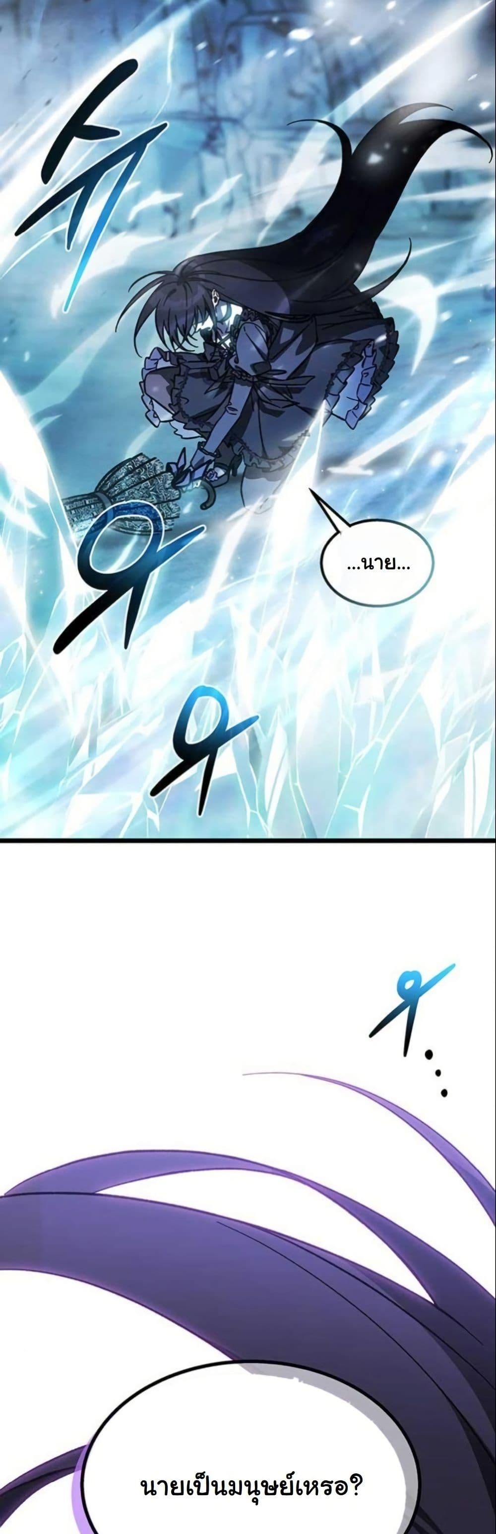 LV. 99 The Princess of Dark Flare page 4