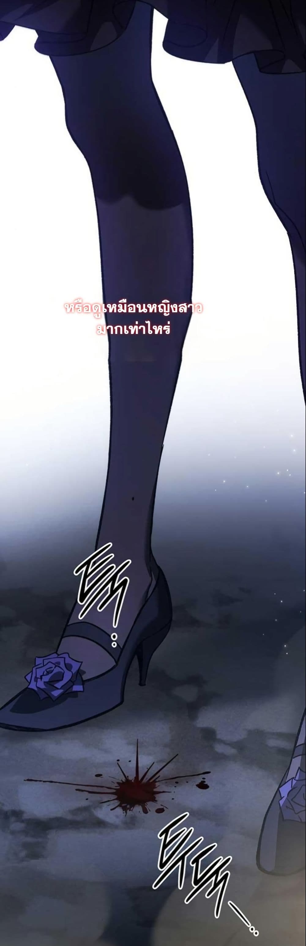 LV. 99 The Princess of Dark Flare page 9