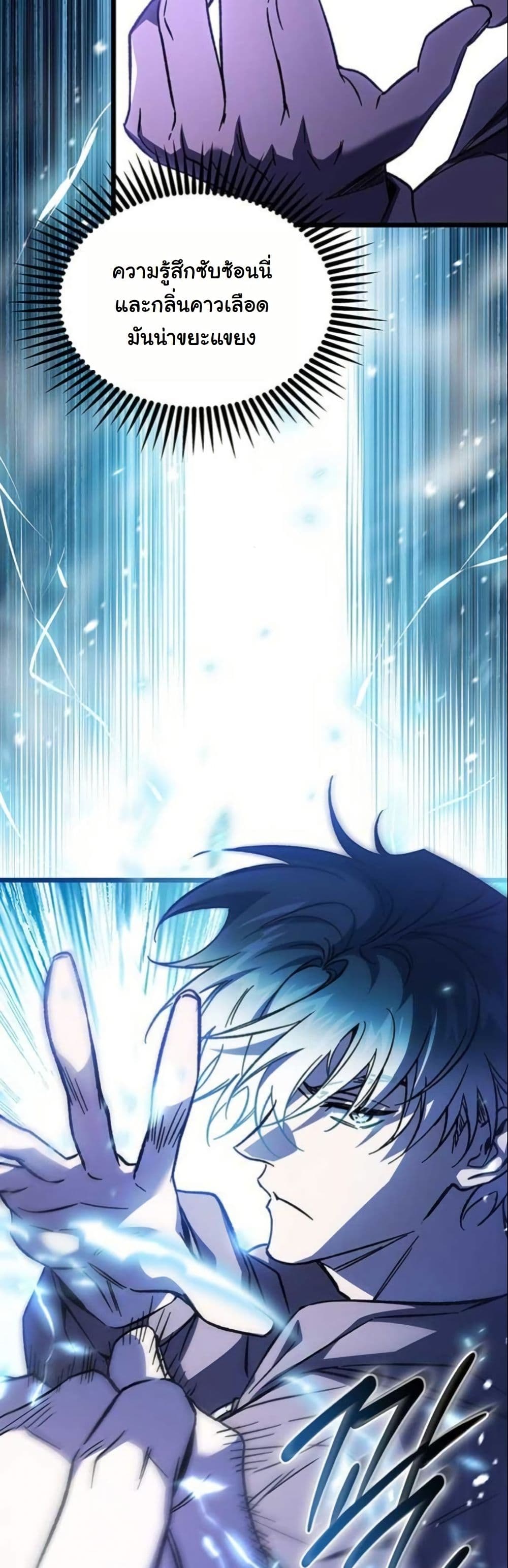 LV. 99 The Princess of Dark Flare page 12