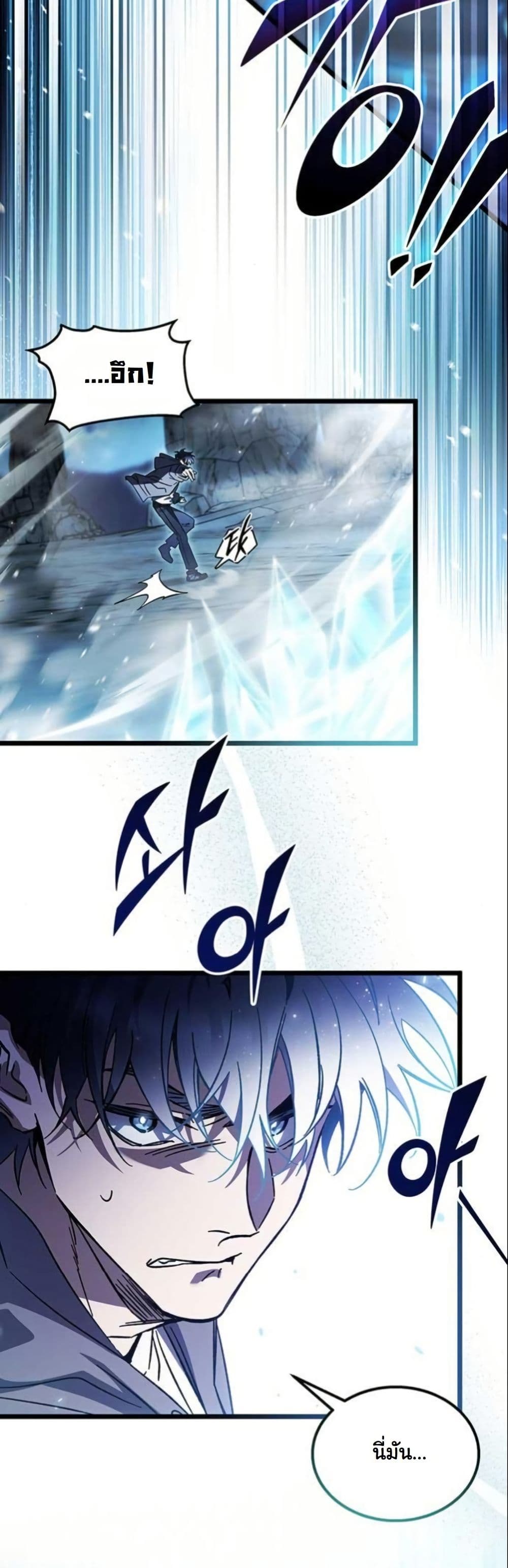 LV. 99 The Princess of Dark Flare page 15