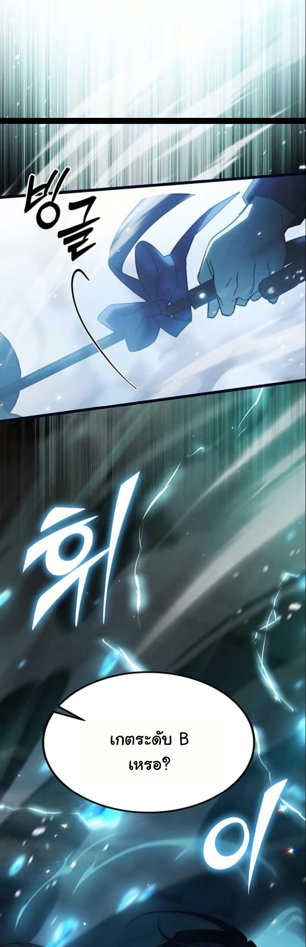 LV. 99 The Princess of Dark Flare page 16