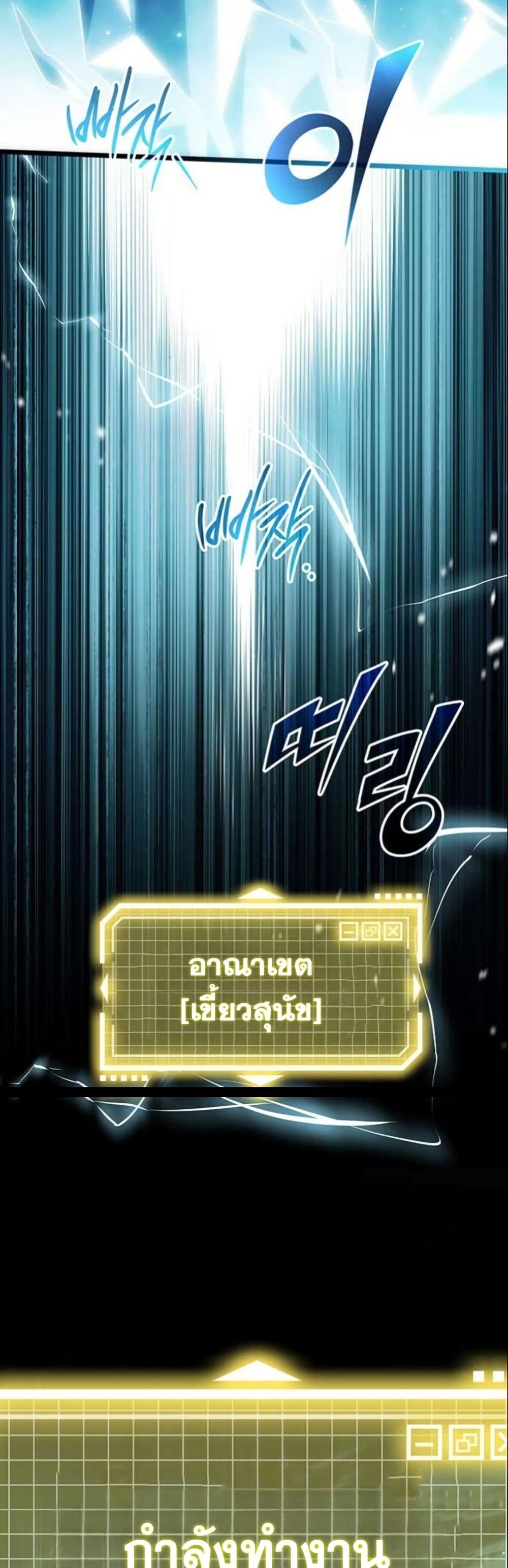 LV. 99 The Princess of Dark Flare page 20