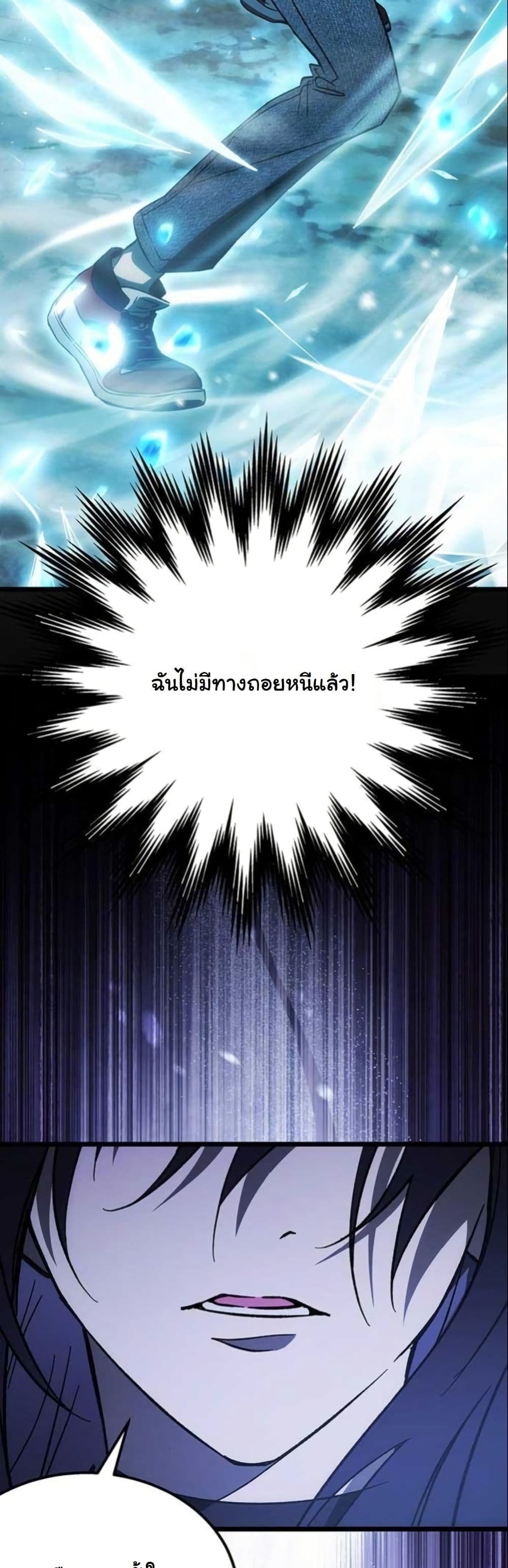 LV. 99 The Princess of Dark Flare page 22