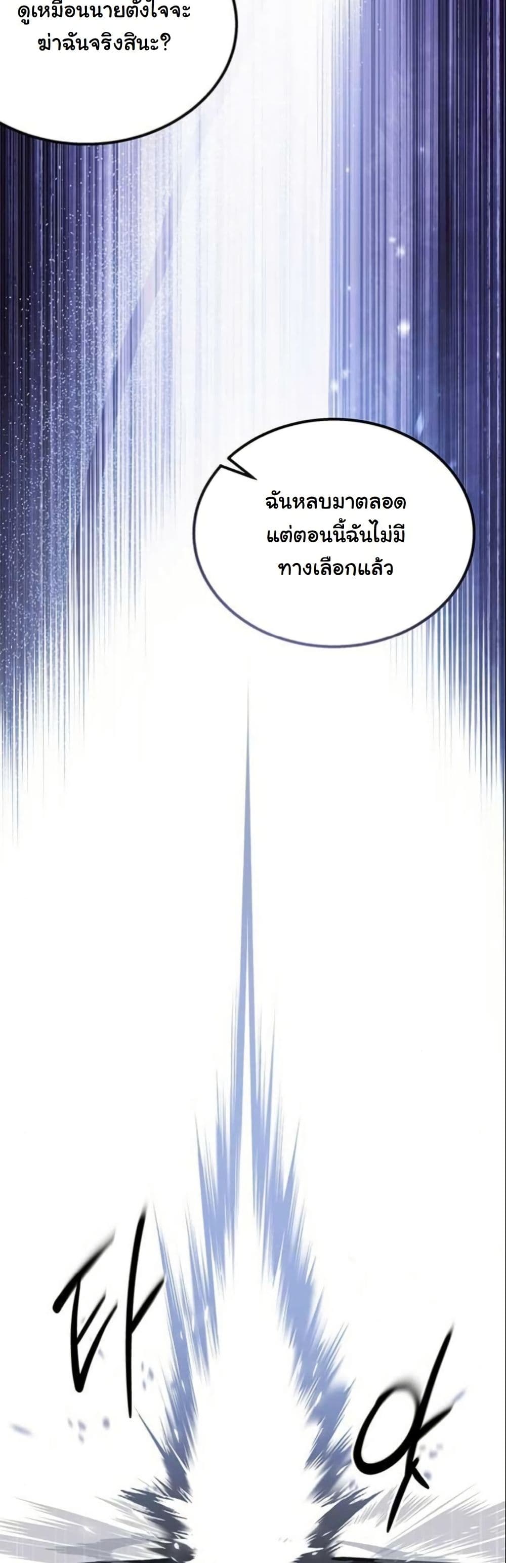 LV. 99 The Princess of Dark Flare page 23