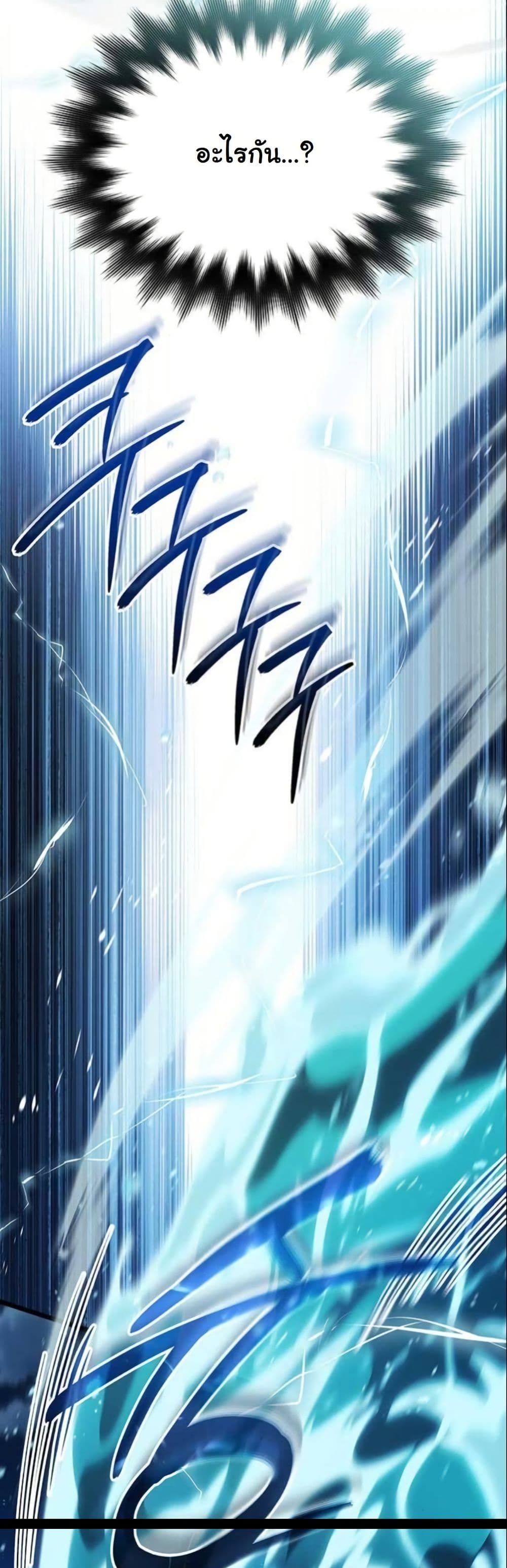 LV. 99 The Princess of Dark Flare page 38