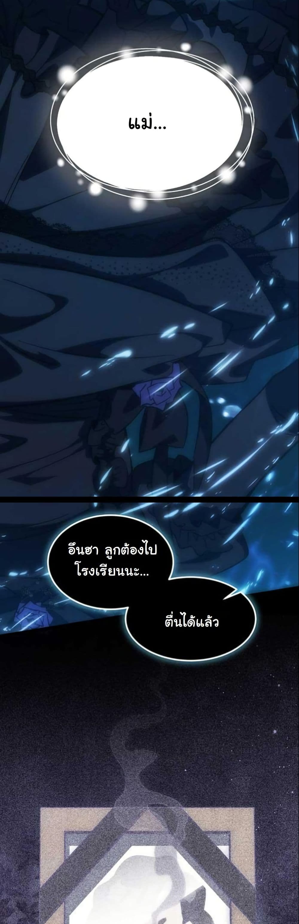 LV. 99 The Princess of Dark Flare page 43