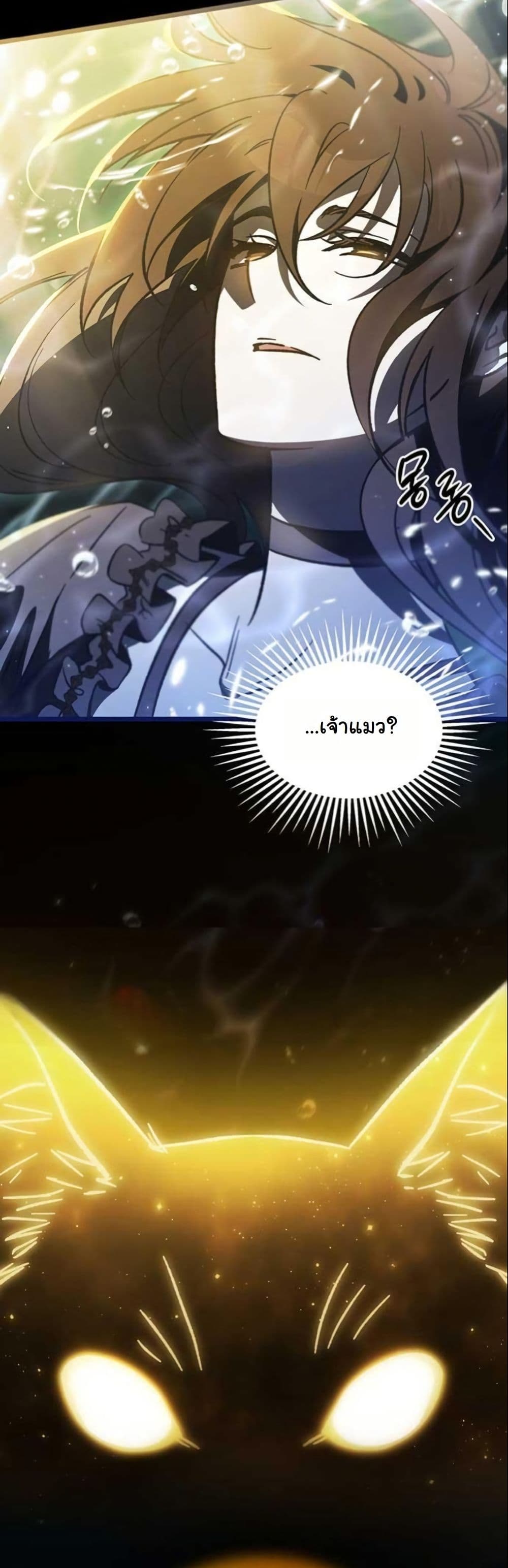 LV. 99 The Princess of Dark Flare page 45