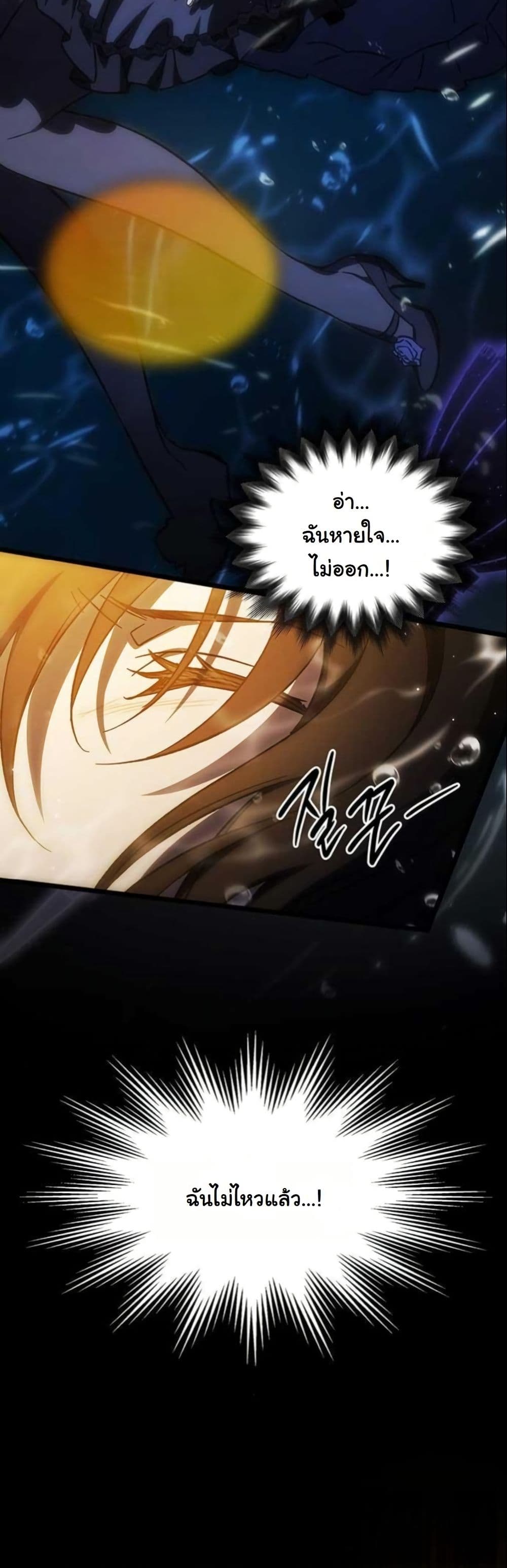 LV. 99 The Princess of Dark Flare page 47