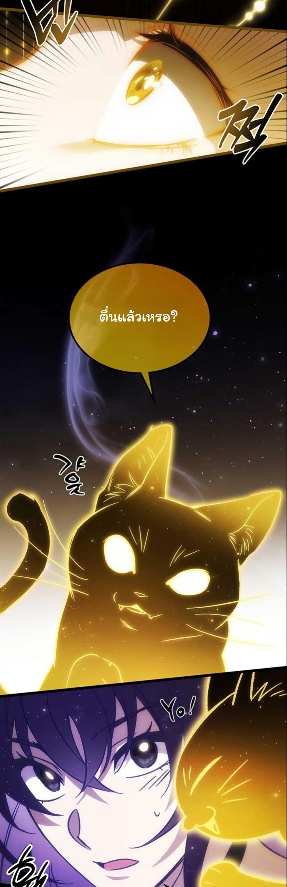 LV. 99 The Princess of Dark Flare page 51