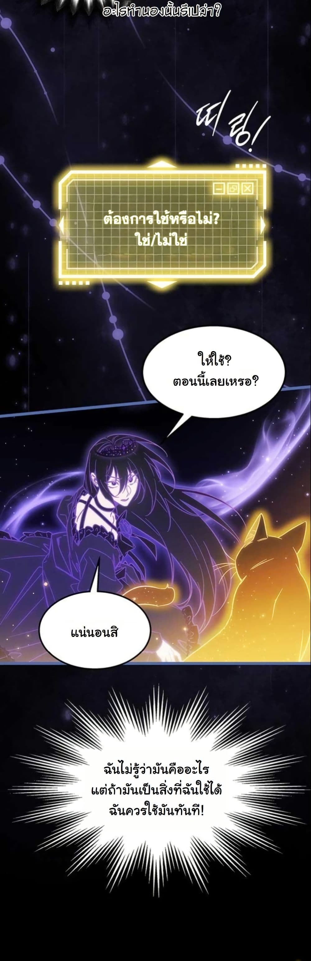 LV. 99 The Princess of Dark Flare page 55