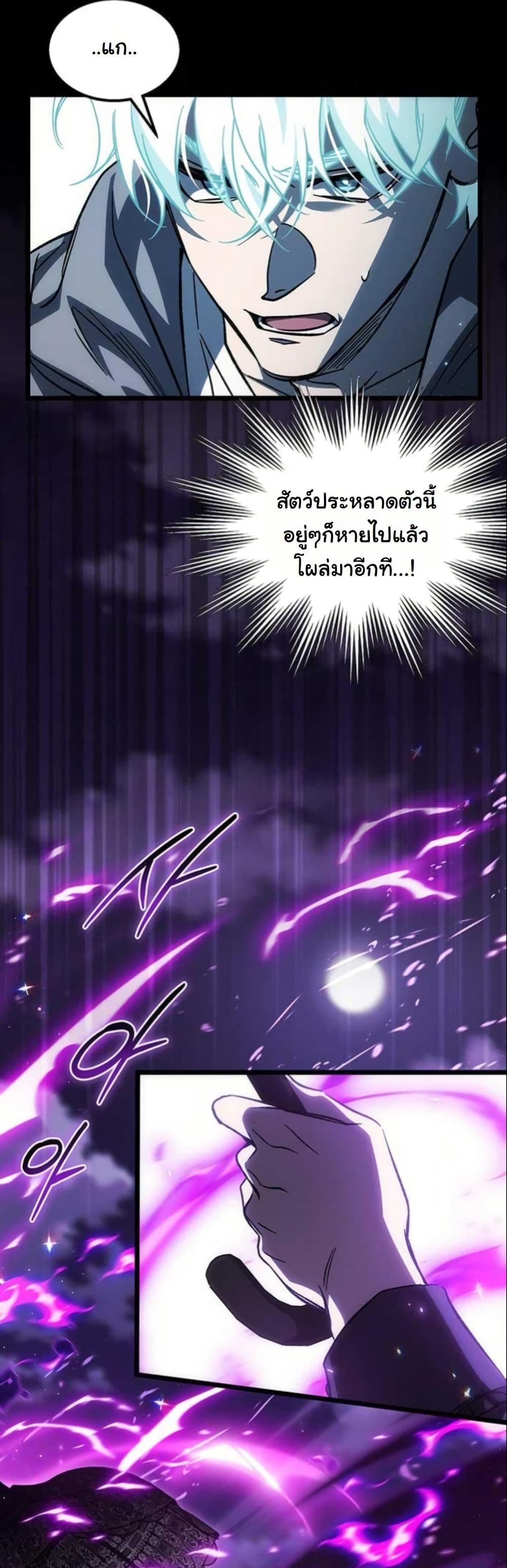 LV. 99 The Princess of Dark Flare page 60