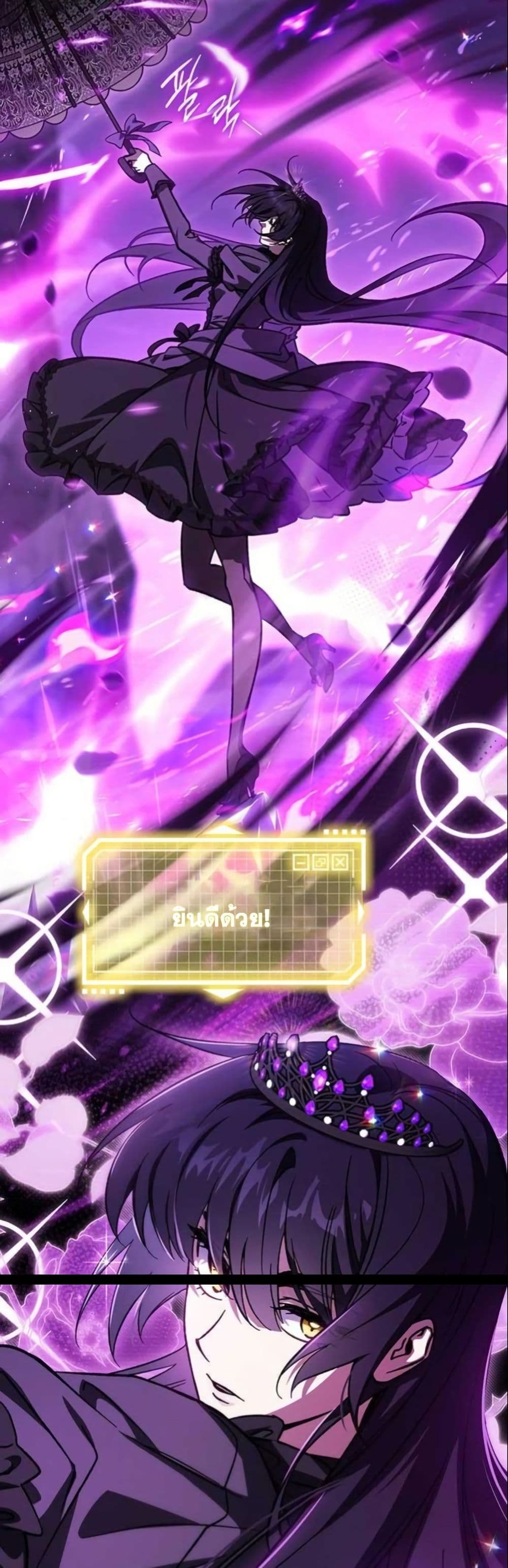LV. 99 The Princess of Dark Flare page 61