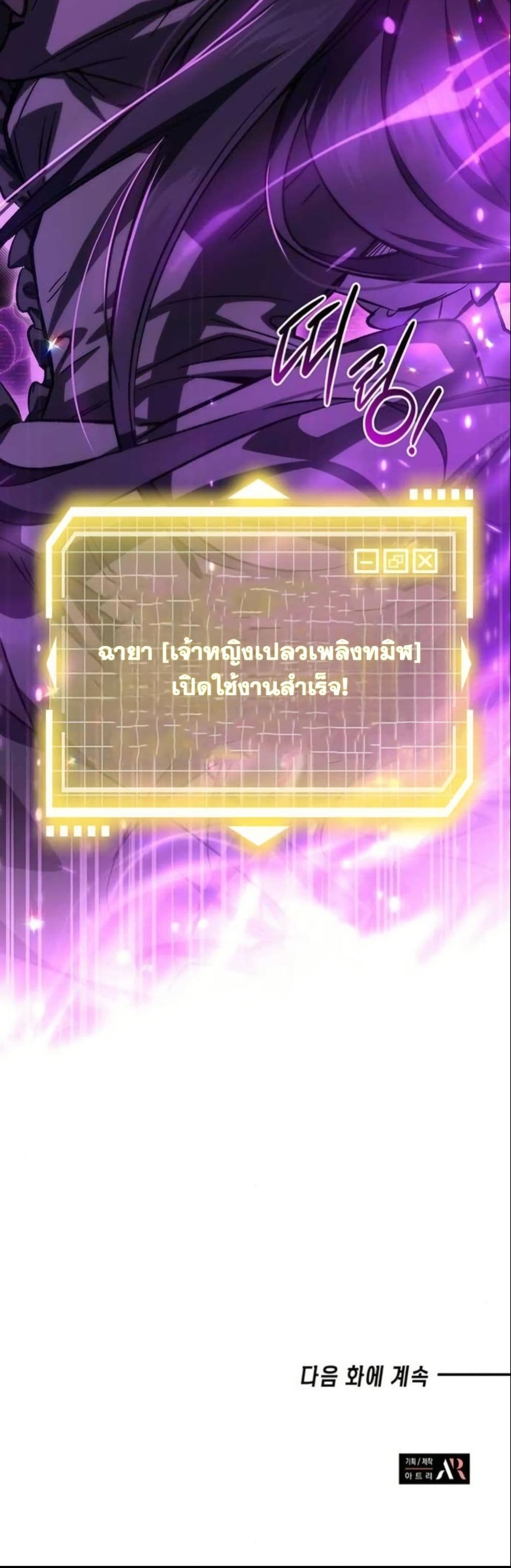 LV. 99 The Princess of Dark Flare page 62