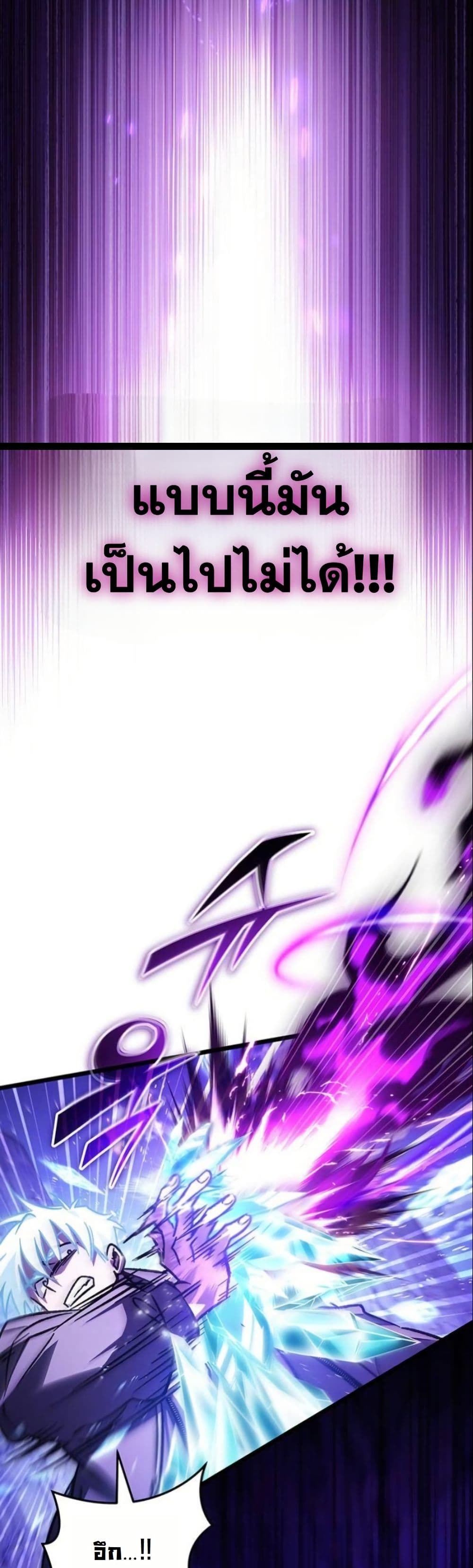 LV. 99 The Princess of Dark Flare page 10