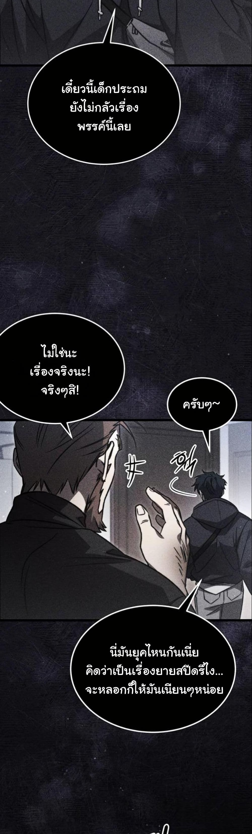 LV. 99 The Princess of Dark Flare page 16