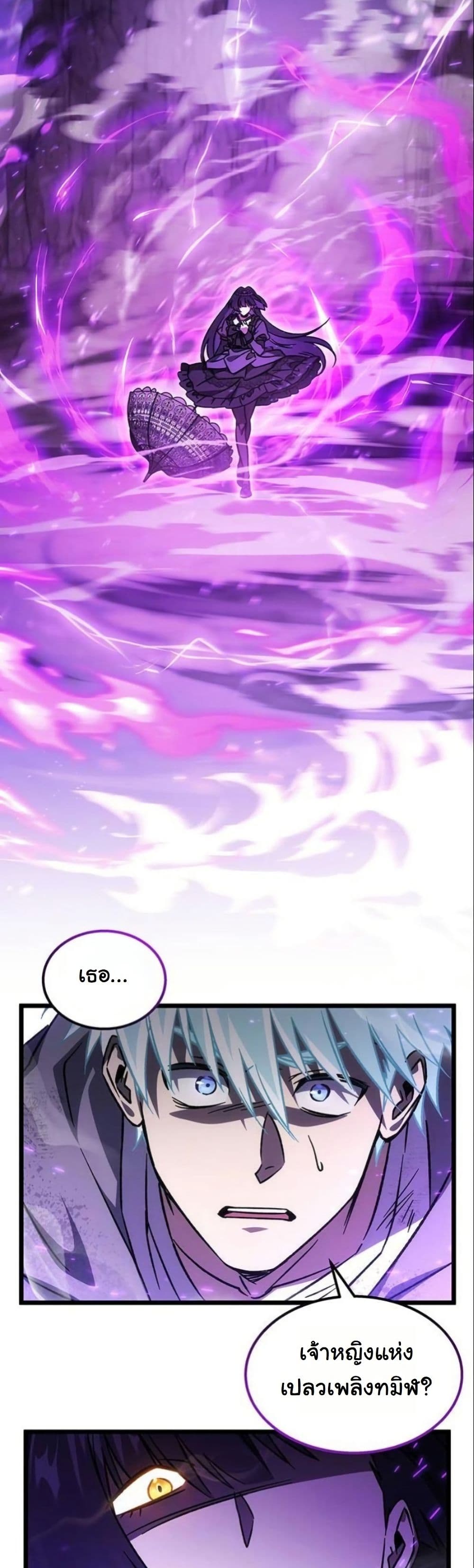 LV. 99 The Princess of Dark Flare page 18