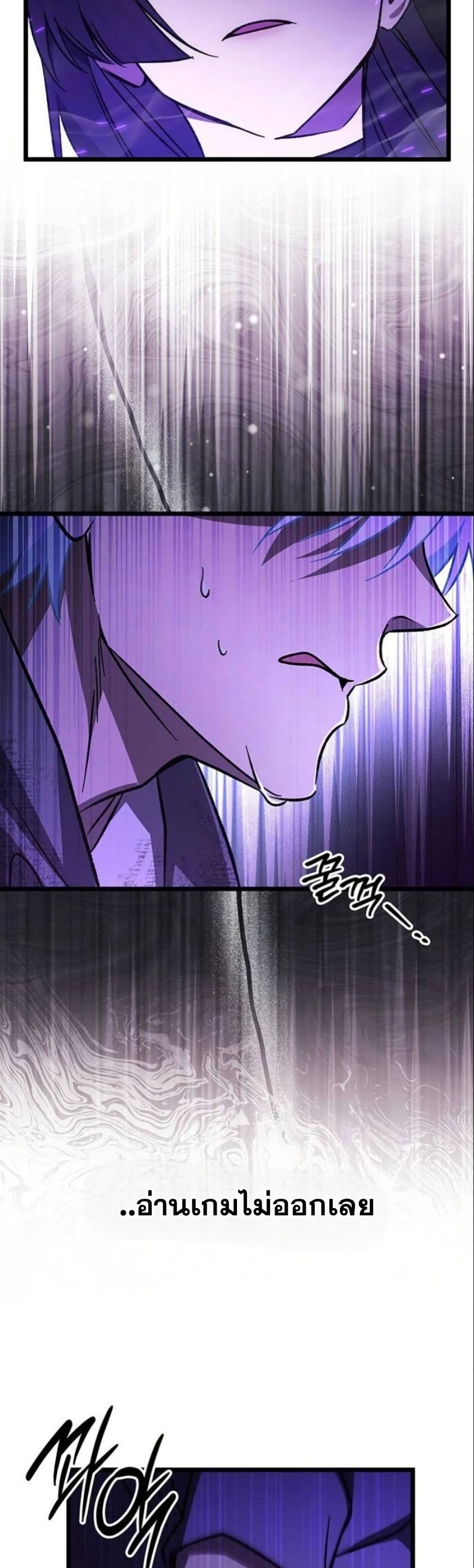 LV. 99 The Princess of Dark Flare page 19