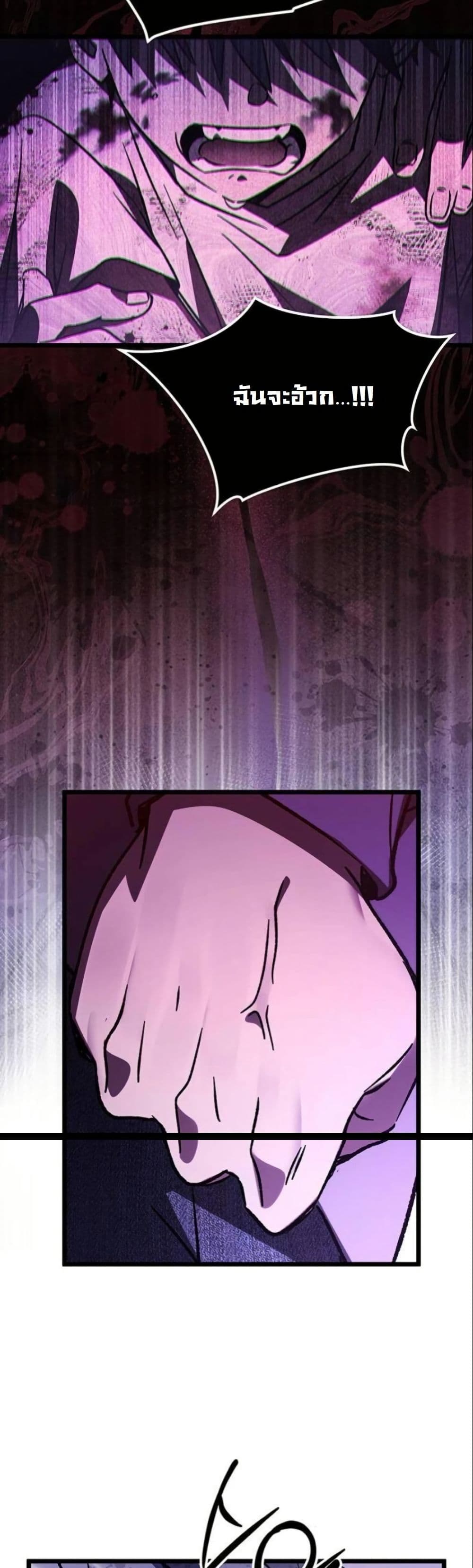 LV. 99 The Princess of Dark Flare page 21