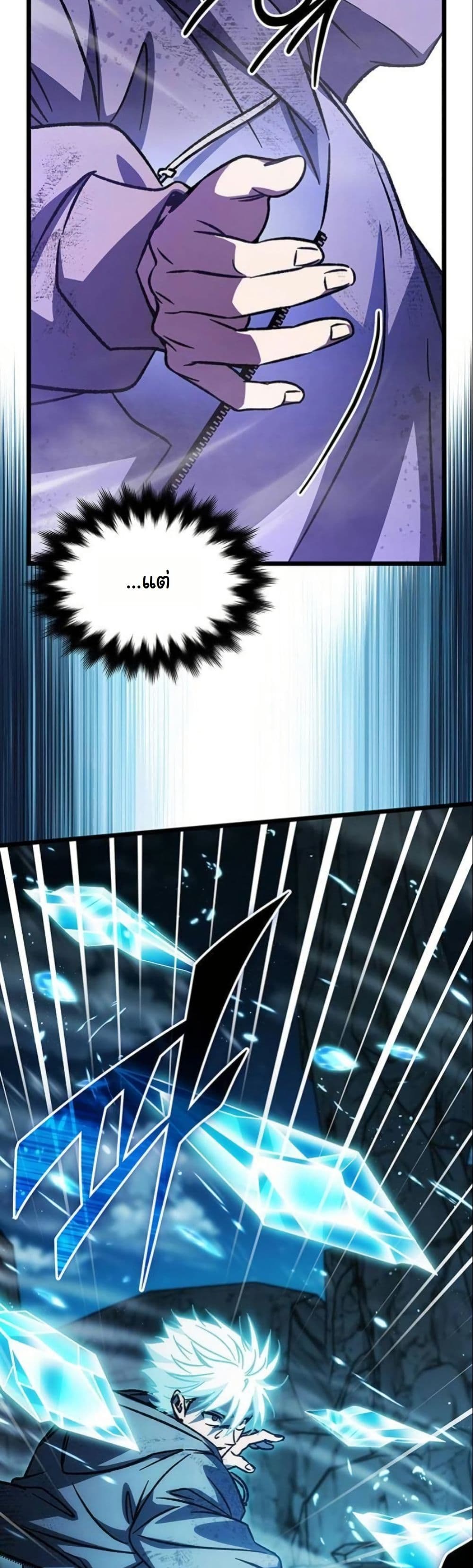 LV. 99 The Princess of Dark Flare page 22