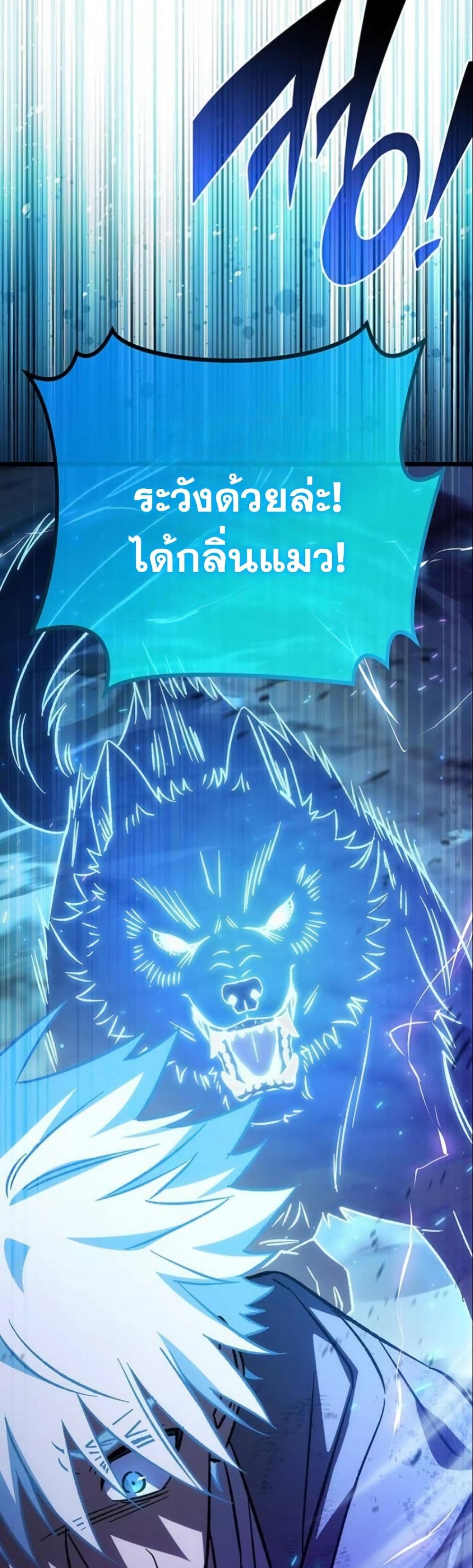LV. 99 The Princess of Dark Flare page 28