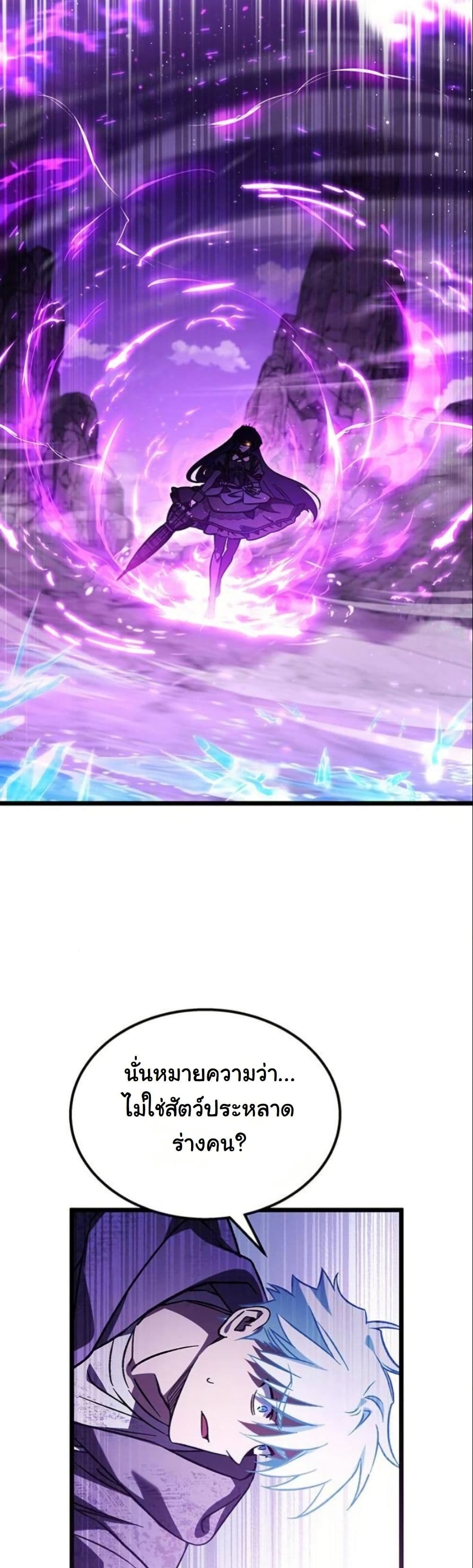 LV. 99 The Princess of Dark Flare page 30