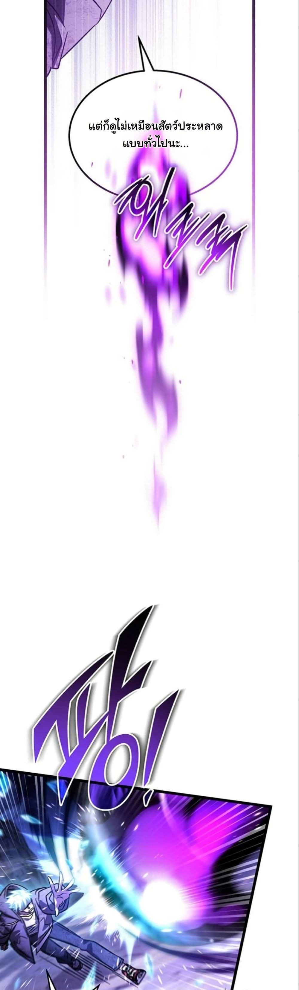 LV. 99 The Princess of Dark Flare page 31