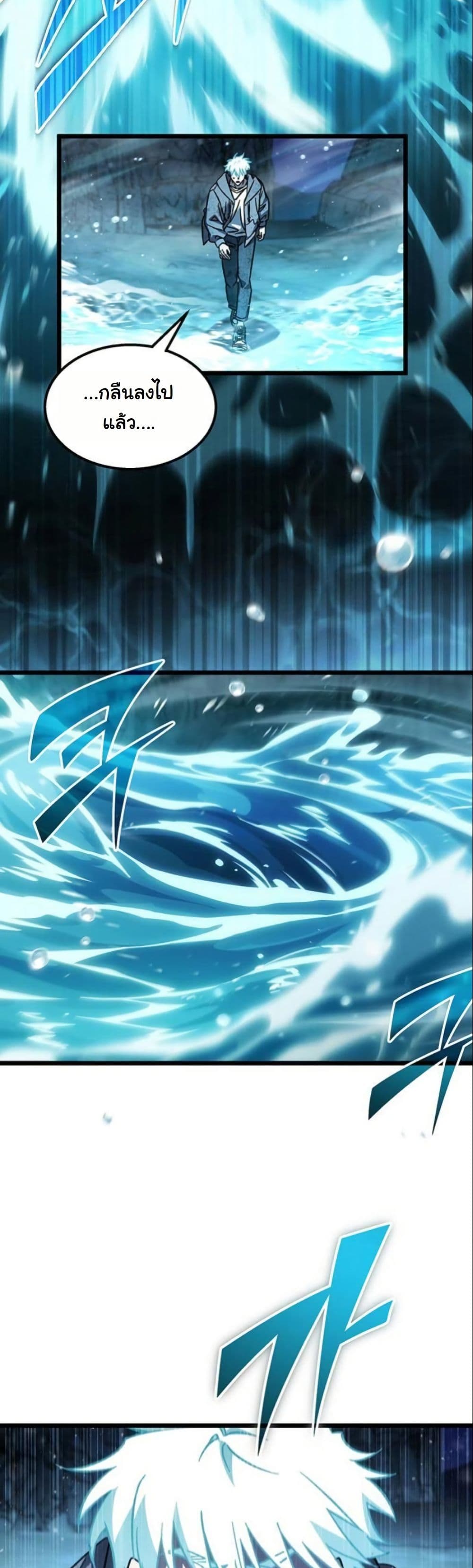LV. 99 The Princess of Dark Flare page 37
