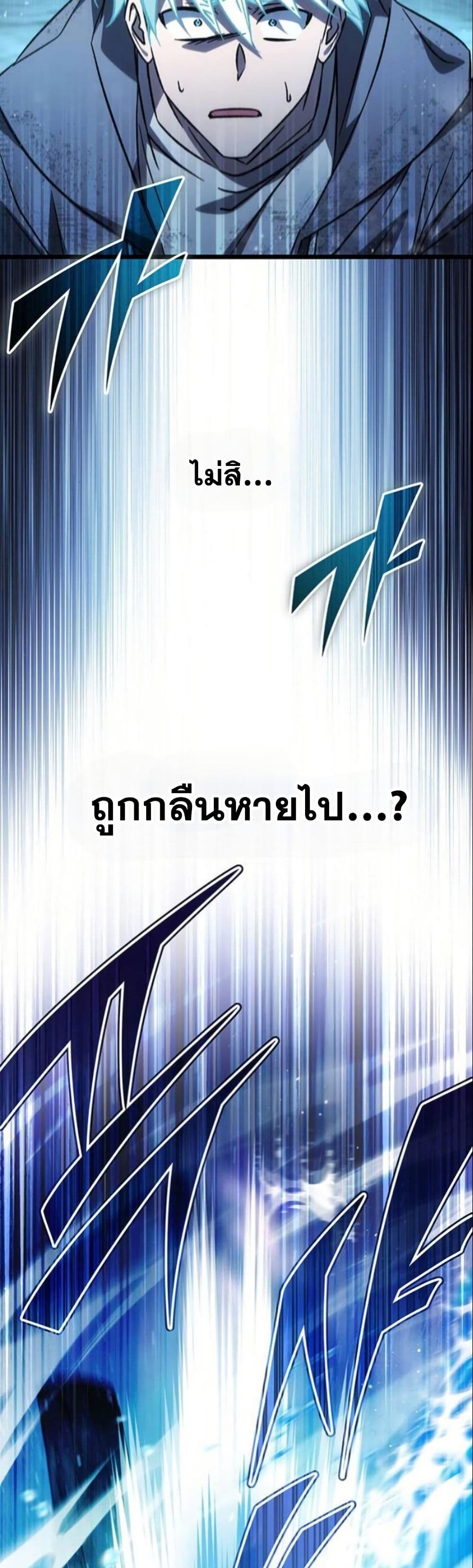 LV. 99 The Princess of Dark Flare page 38