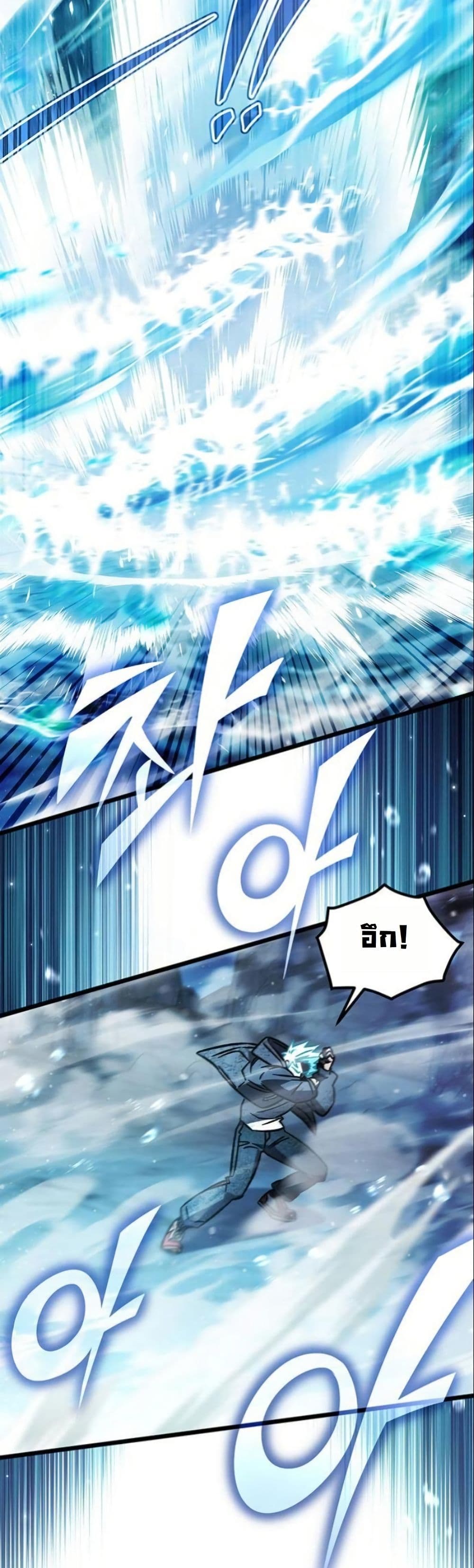 LV. 99 The Princess of Dark Flare page 39