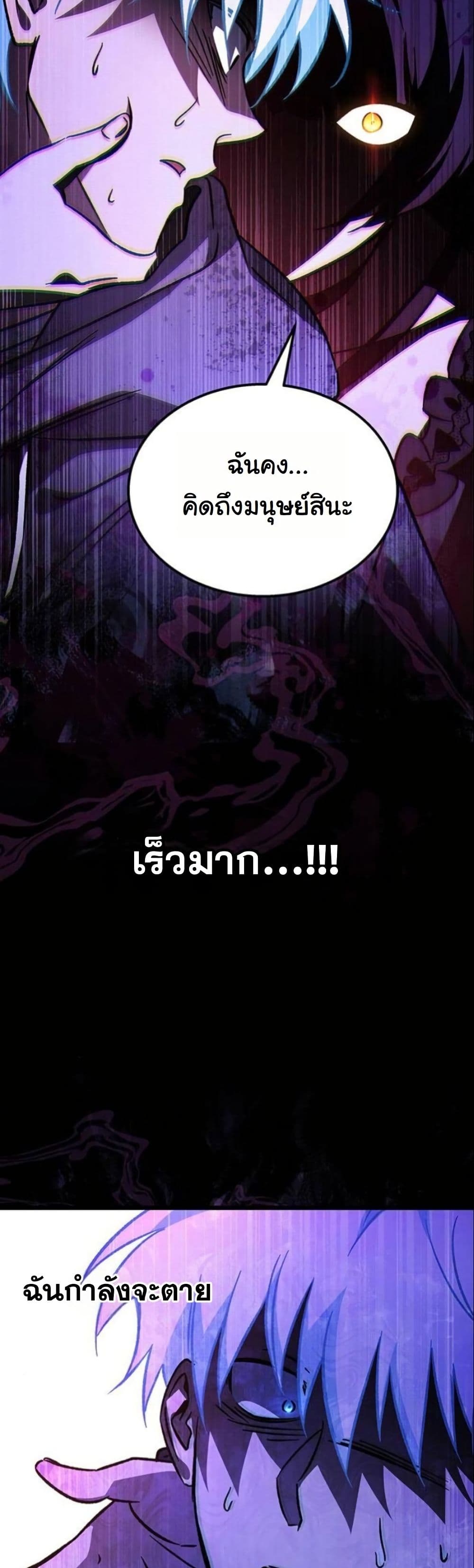 LV. 99 The Princess of Dark Flare page 43