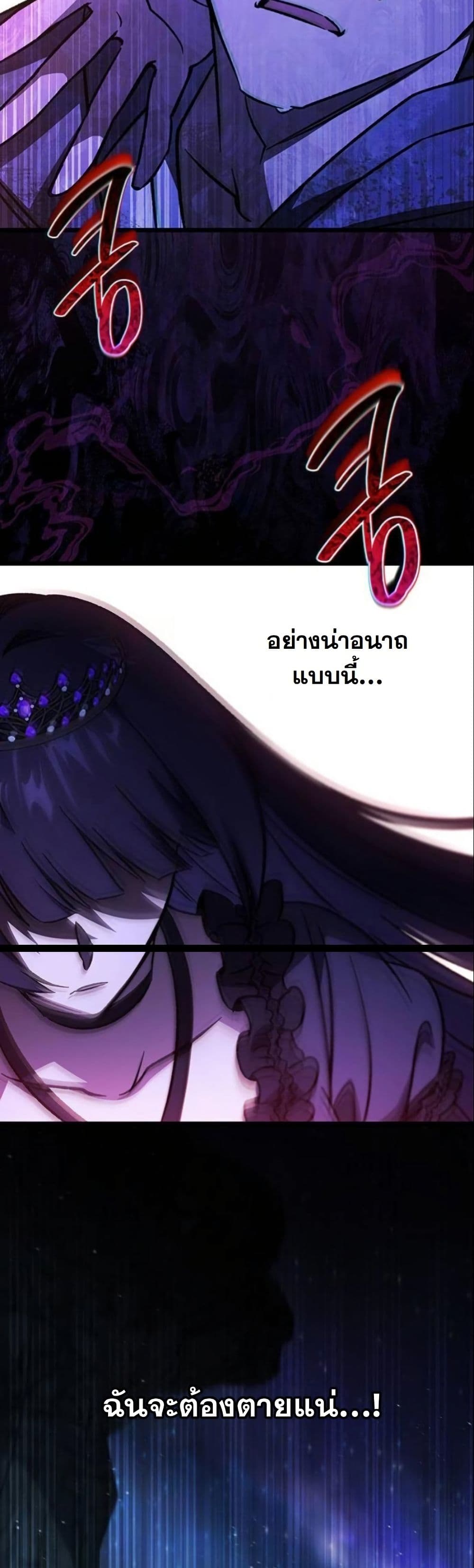 LV. 99 The Princess of Dark Flare page 44