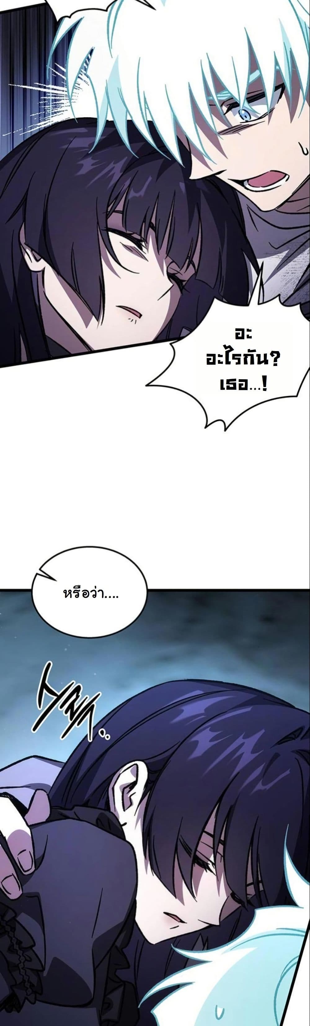 LV. 99 The Princess of Dark Flare page 46