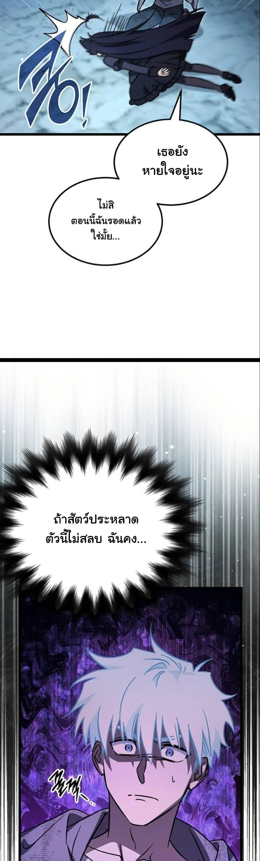 LV. 99 The Princess of Dark Flare page 48