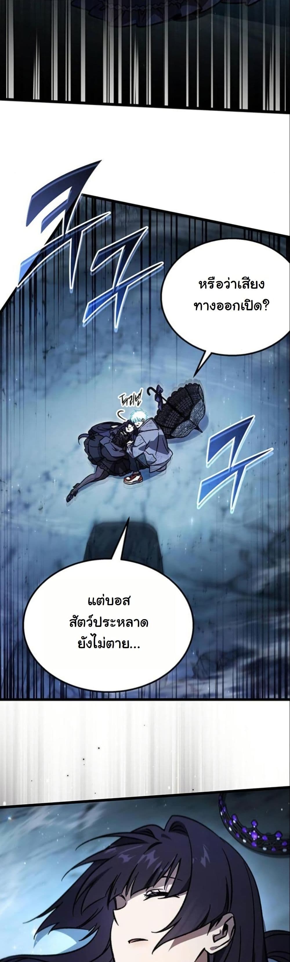 LV. 99 The Princess of Dark Flare page 50
