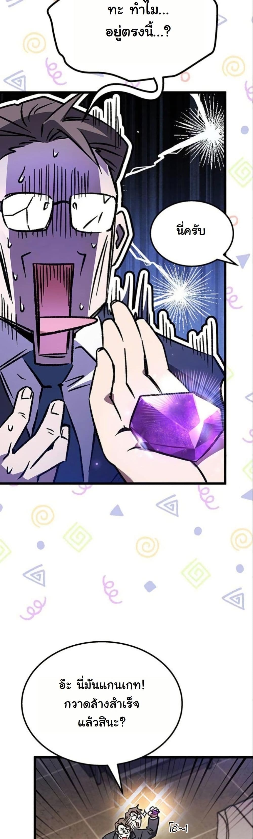 LV. 99 The Princess of Dark Flare page 58