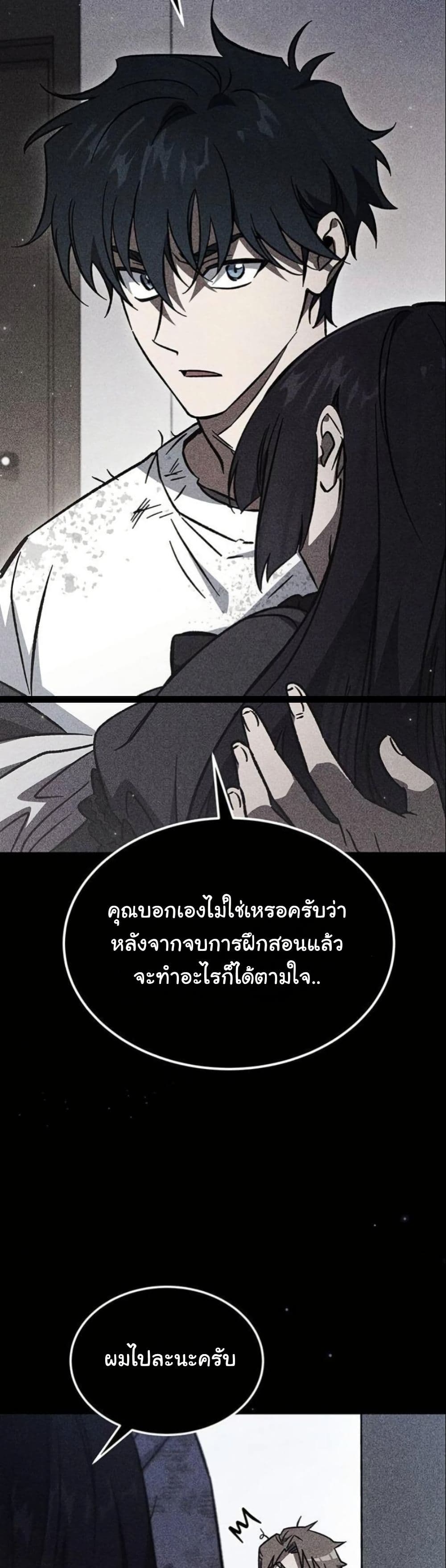 LV. 99 The Princess of Dark Flare page 13