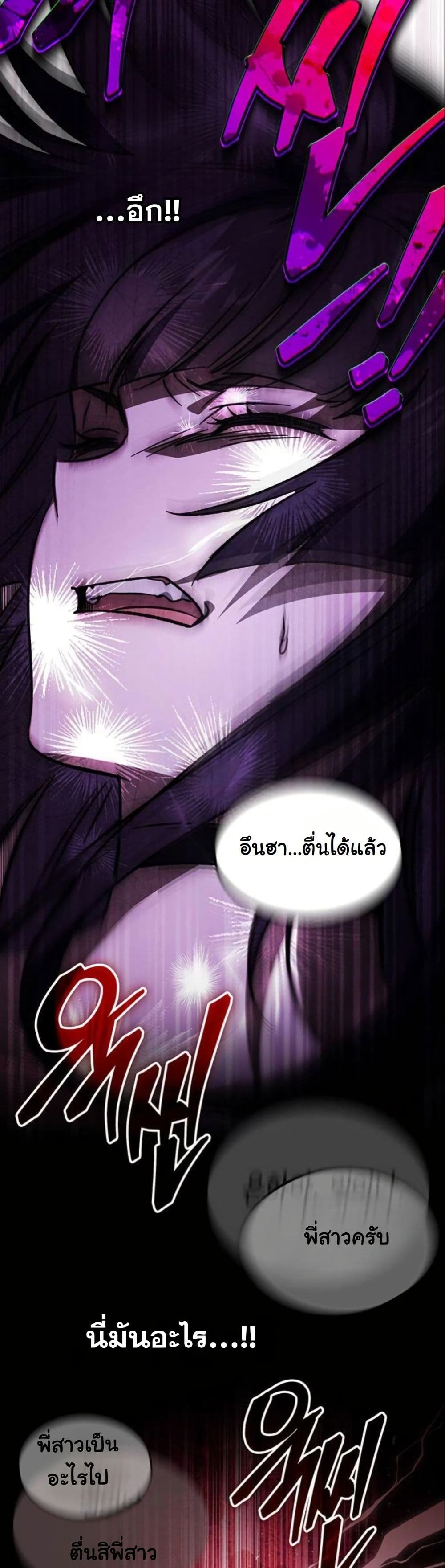 LV. 99 The Princess of Dark Flare page 21