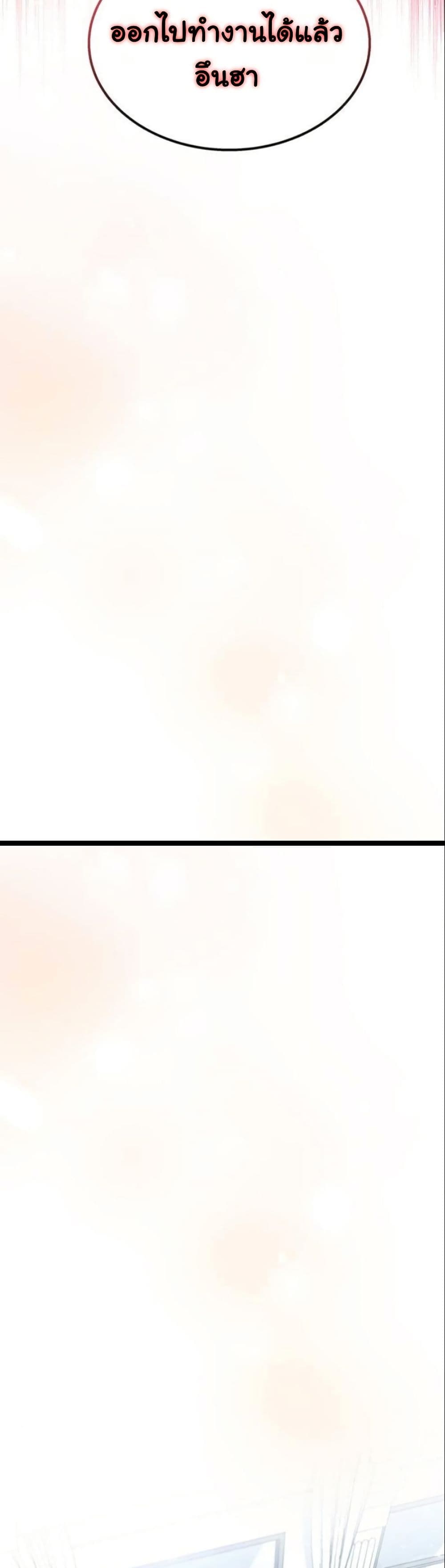 LV. 99 The Princess of Dark Flare page 23