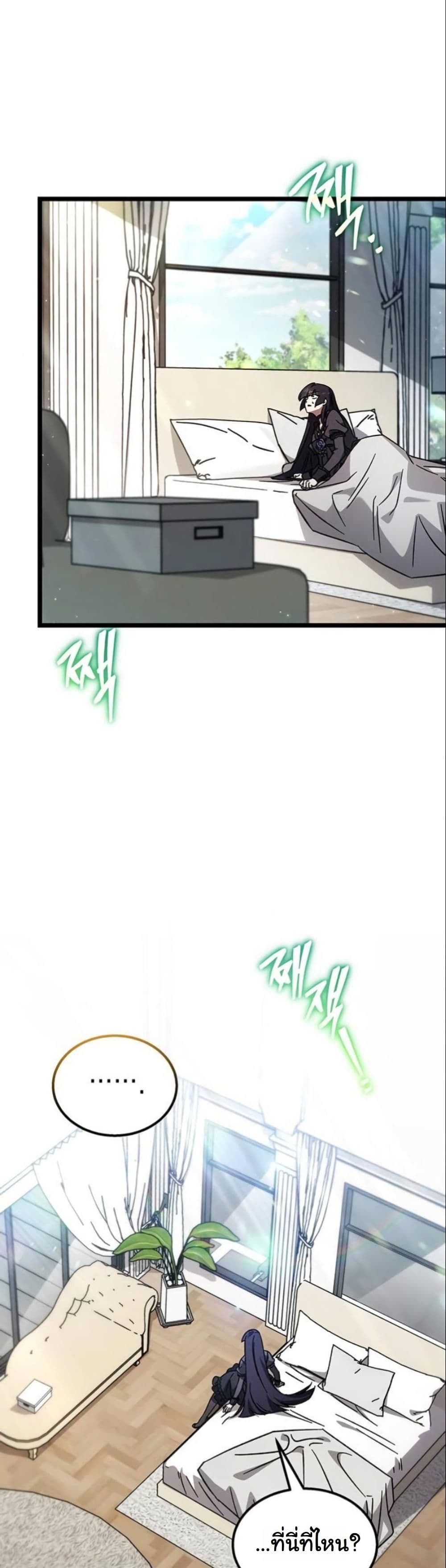 LV. 99 The Princess of Dark Flare page 25