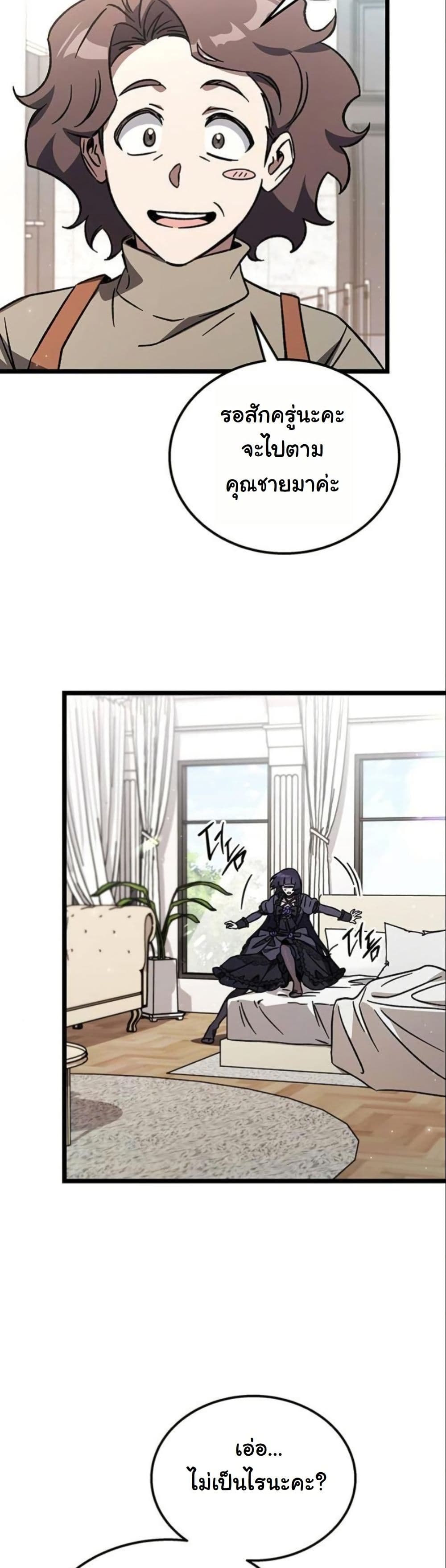 LV. 99 The Princess of Dark Flare page 28