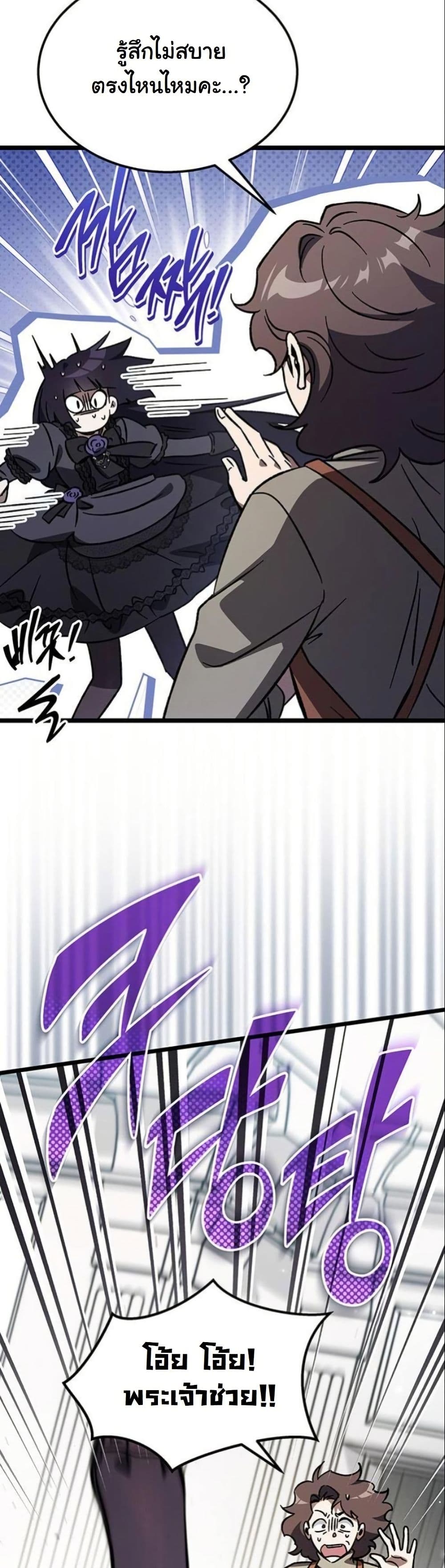 LV. 99 The Princess of Dark Flare page 29
