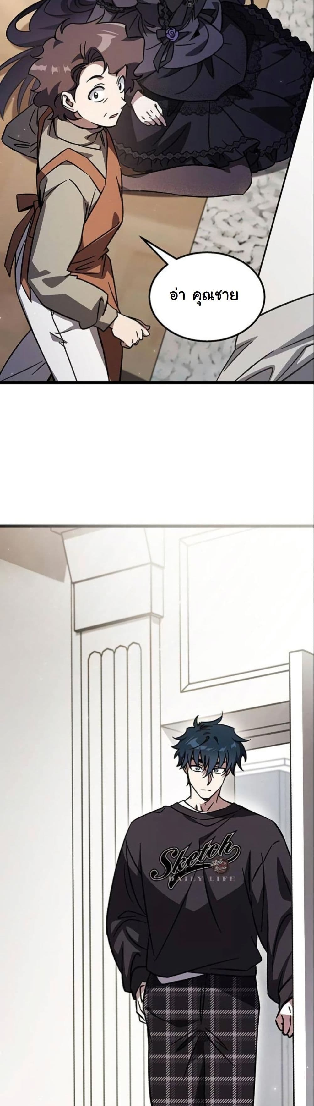 LV. 99 The Princess of Dark Flare page 35