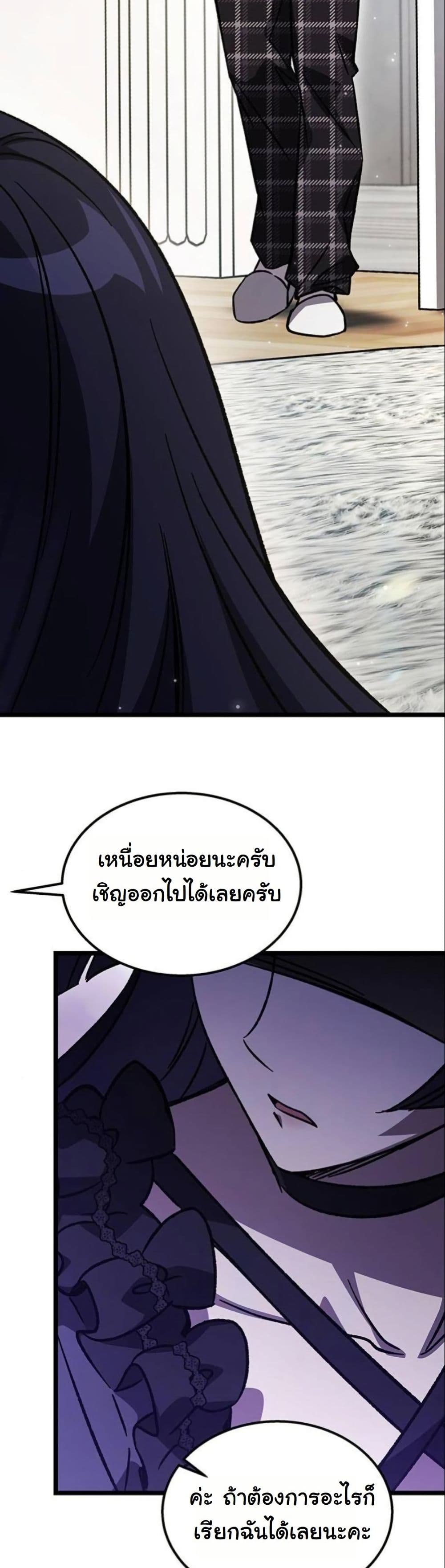 LV. 99 The Princess of Dark Flare page 36
