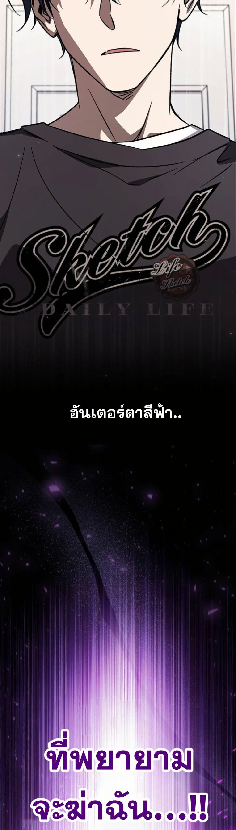 LV. 99 The Princess of Dark Flare page 38