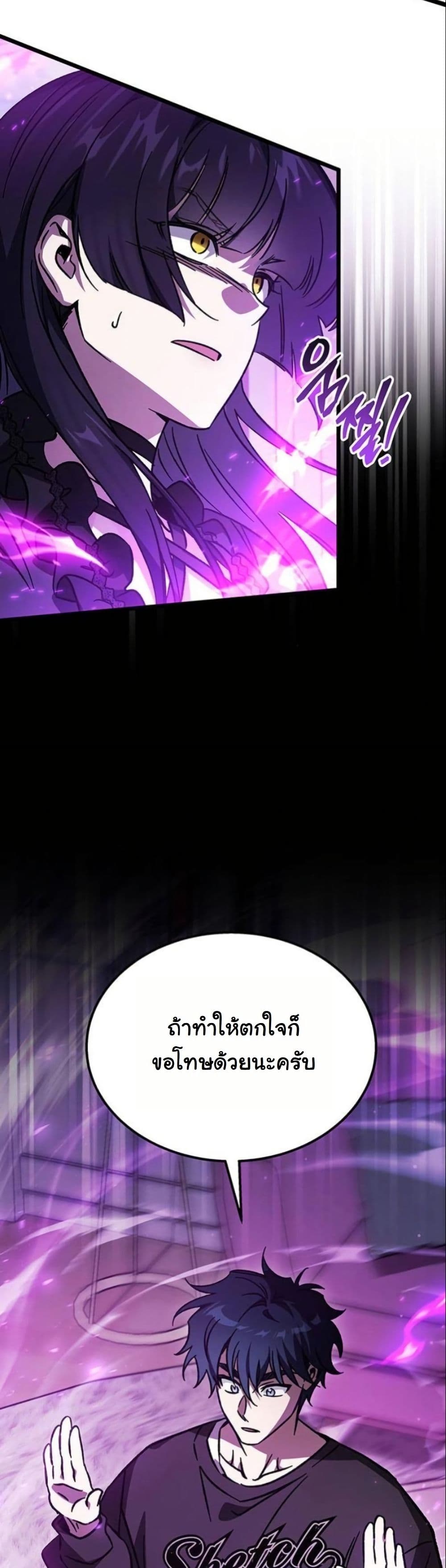 LV. 99 The Princess of Dark Flare page 41